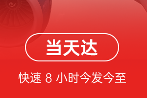上海虹桥机场托运航空货运公司【机场